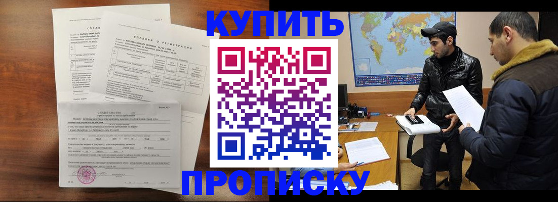 прописка паспорт в Холмске