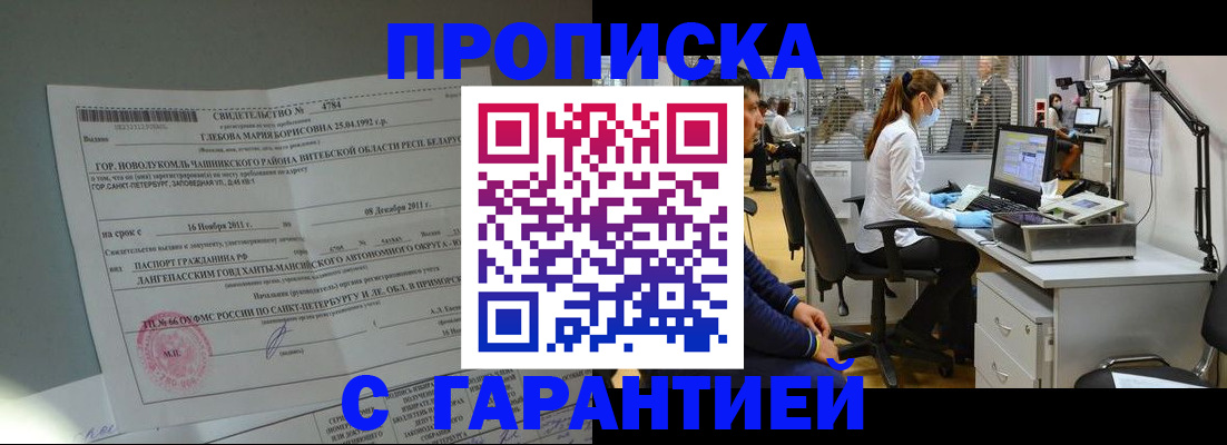 миграционный учет в Холмске