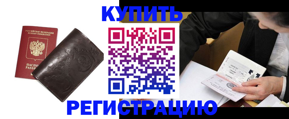 прописка для военкомата в Холмске